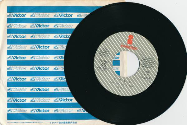 日暮し* : い・に・し・え (7", Single)