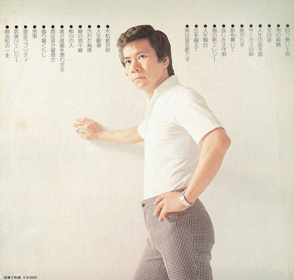 大川栄策 : 魅力のすべて (2xLP, Album, Gat)