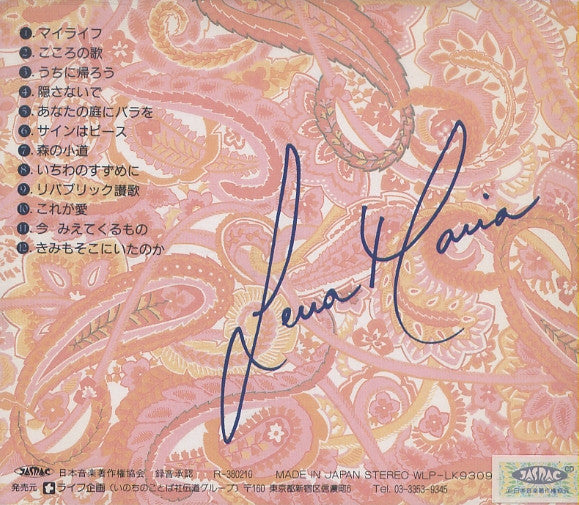 Lena Maria : My Life (CD, Album)