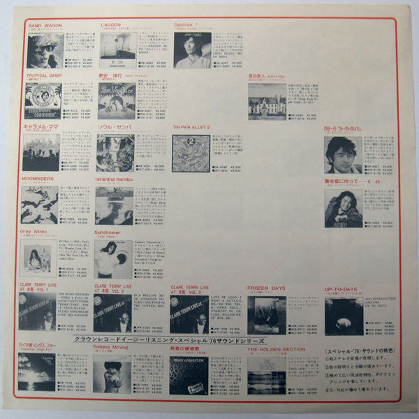 かぐや姫* : かぐや姫・今日 = Kaguyahime Today (LP, Album)