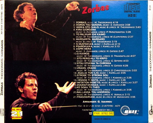 Mikis Theodorakis - Σταύρος Ξαρχάκος : Zorbas (CD, Comp)