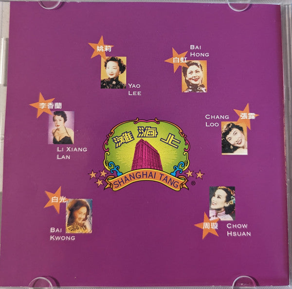 Various : Shanghai Divas - In Residence At Shanghai Tang (CD, Comp, Copy Prot.)
