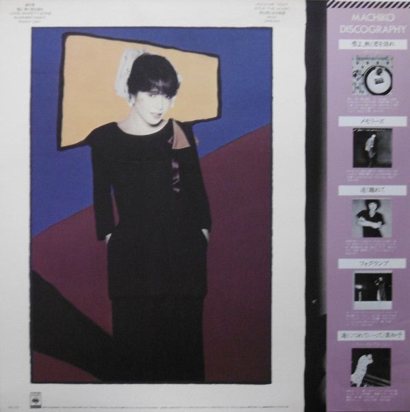 Machiko Watanabe = Machiko Watanabe : Libra = ライブラ (LP, Album)