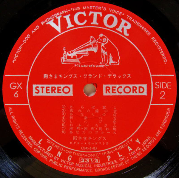 殿さまキングス : Grand Deluxe (LP, Album, Comp)