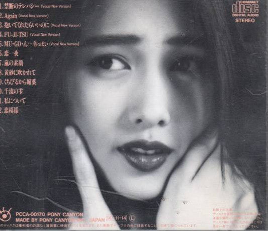 Shizuka Kudo : Unlimited (CD, Comp)
