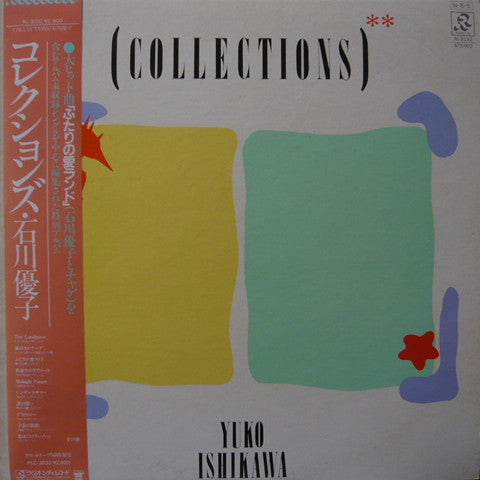 Yuko Ishikawa = 石川優子* : Collections = コレクションズ (LP, Comp)