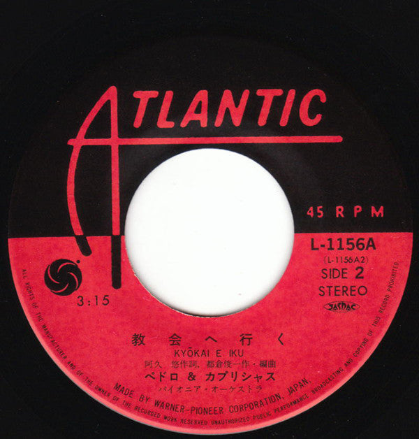 ペドロ&カプリシャス* : 五番街のマリーへ (7", Single)