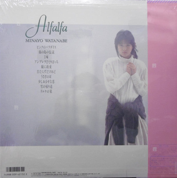 Minayo Watanabe : Alfalfa (LP, Album)