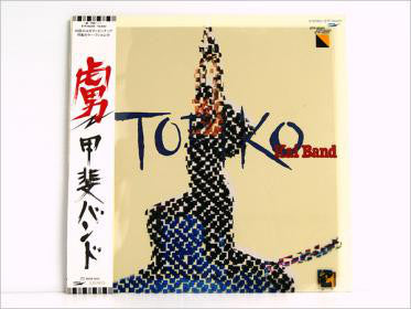 Buy 甲斐バンド* : 虜 = Toriko (LP, Album) Online for a great price – Glitter  Records