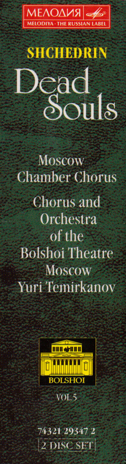 Родион Щедрин – Александр Ворошило, Владислав Пьявко, Лариса Авдеева, Boris Morozov, Galina Borisova, Виталий Власов, Московский Камерный Хор, Chorus Of The Bolshoi Theatre And Bolshoi Theatre Orchestra, Yuri Temirkanov : Dead Souls (2xCD, Album, RE, RM + Box)