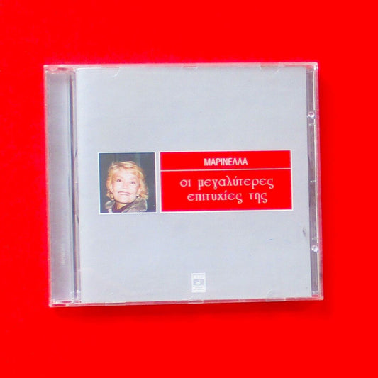 Kiriaki Papadopoulou Οι Μεγαλύτερες Επιτυχίες Της 2001 CD Album Minos