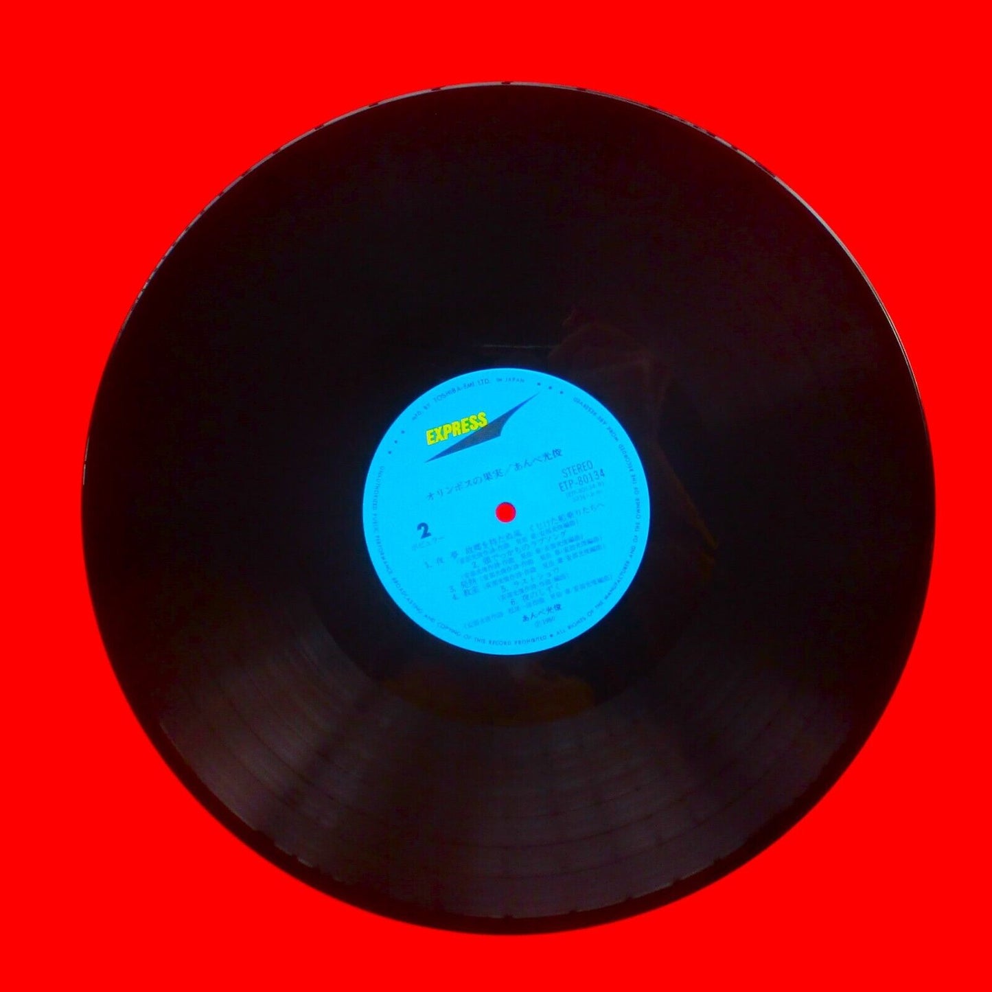 Mitsutoshi Anbe Fruit of Olympus Vinyl Album LP 1980 Japan Pressing