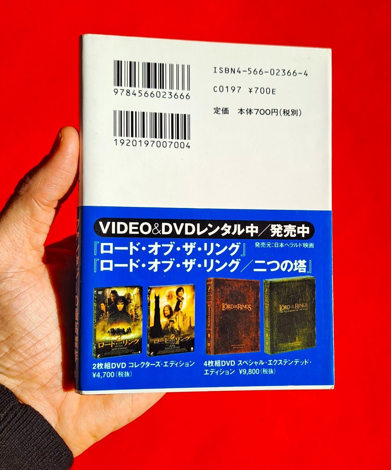 The Lord of The Rings Japanese Edition Volume 5 Paperback Book with Obi