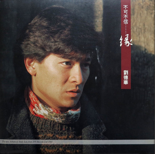 劉德華* : 不可不信......"緣" (CD, Album)