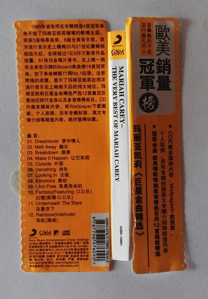 玛丽亚凯莉* : Playlist: The Very Best Of Mariah Carey 巨星金曲精选 (CD, Comp, Enh, RM)