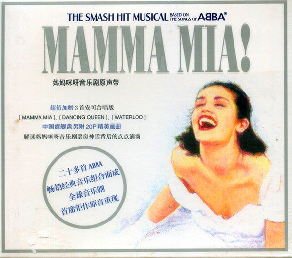 Björn Ulvaeus & Benny Andersson : Mamma Mia! 妈妈咪呀音乐剧原声带 (CD, Album, S/Edition)