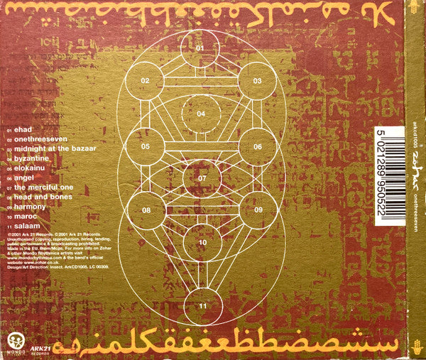 Zöhar : Onethreeseven (CD, Album, Dig)