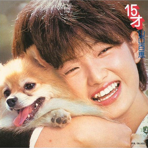 Momoe Yamaguchi : 15才 (LP, Album)