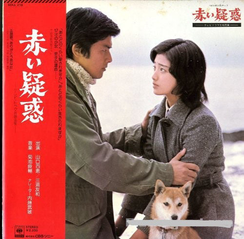 Momoe Yamaguchi : 赤い疑惑 (LP)