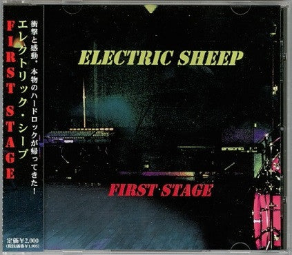 Electric Sheep (6) : First Stage (CD, Album)