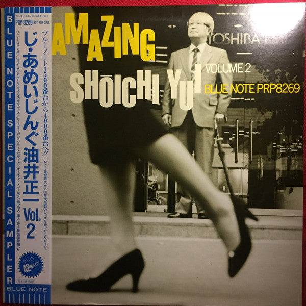 Shoichi Yui : The Amazing Shōichi Yui Volume 2 (LP, Comp, Promo)