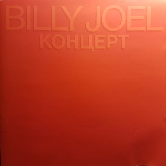 Billy Joel : Концерт (CD, Album)