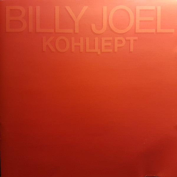 Billy Joel : Концерт (CD, Album)