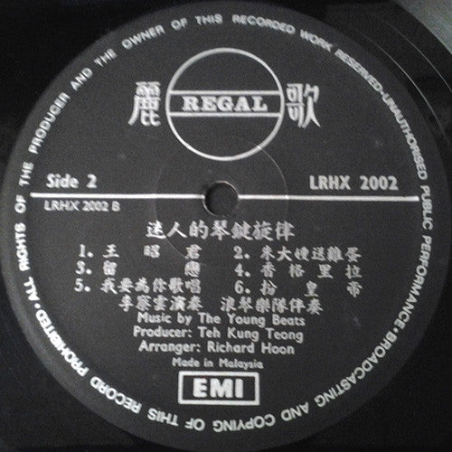 Richard Hoon : 迷人的琴鍵旋律 (Richard Hoon And His Keyboard Music) (LP, Album)