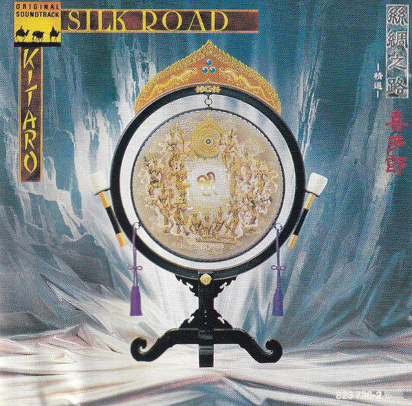 Kitaro : Silk Road (CD, Album, RE)