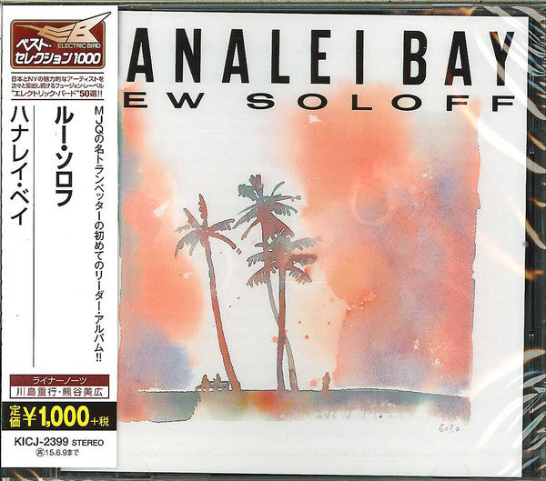 Lew Soloff : Hanalei Bay (CD, Album, RE, RM)
