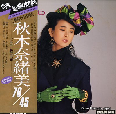Naomi Akimoto : 76 / 45 (12")