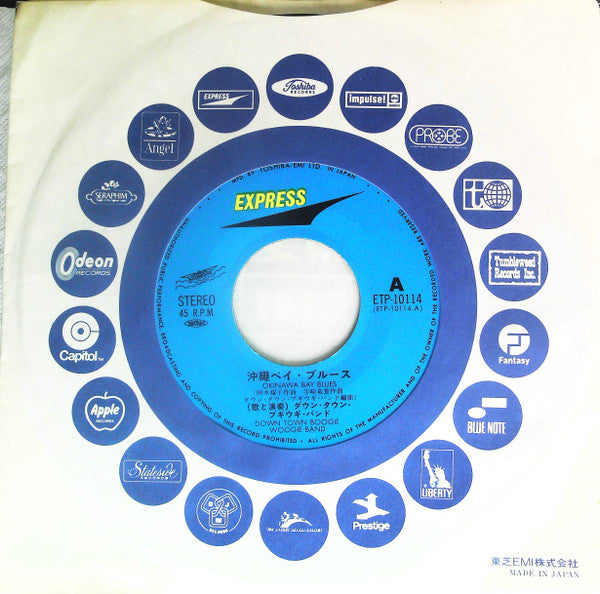 ダウン・タウン・ブギウギ・バンド* : 沖縄ベイ・ブルース (7", Single)