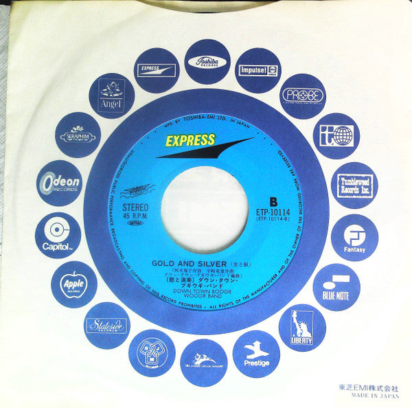 ダウン・タウン・ブギウギ・バンド* : 沖縄ベイ・ブルース (7", Single)