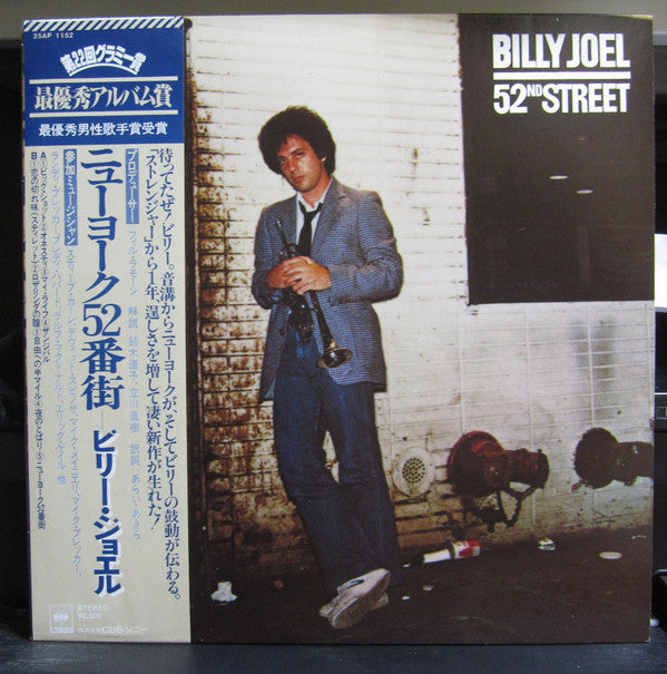 Billy Joel : 52nd Street (LP, Album, Gra)