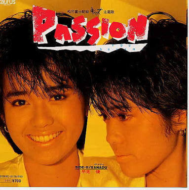 You Hayami* : Passion (7", Single)