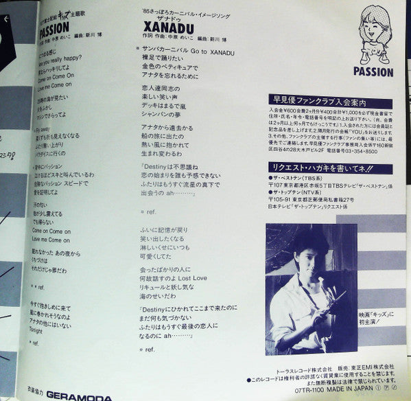 You Hayami* : Passion (7", Single)