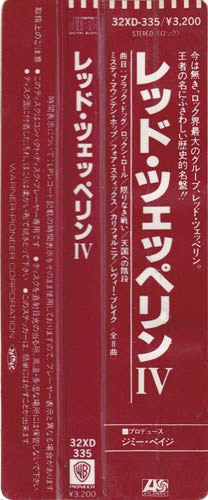 Led Zeppelin : Untitled (CD, Album, RE)