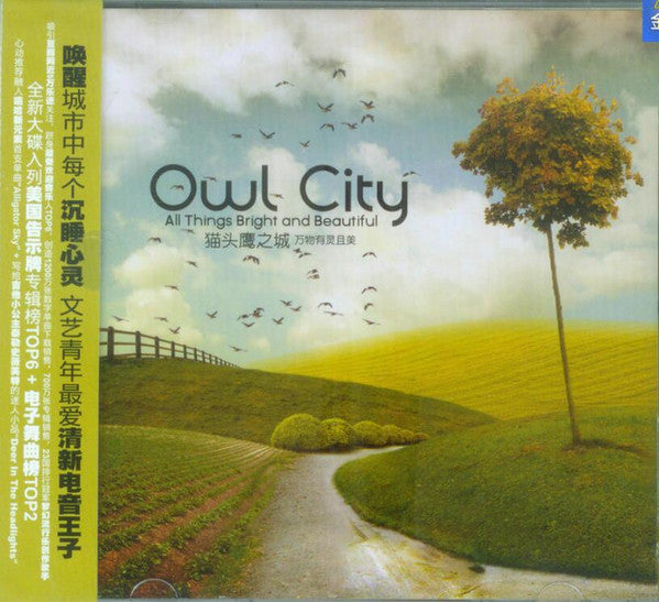 Owl City = Owl City : All Things Bright And Beautiful = 万物有灵且美 (CD, Album)