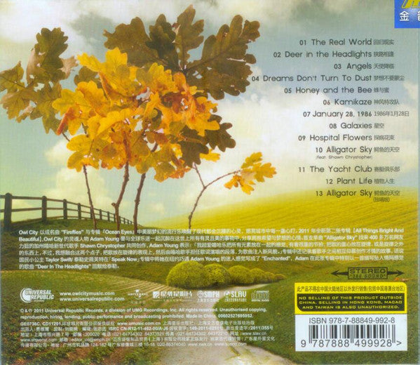 Owl City = Owl City : All Things Bright And Beautiful = 万物有灵且美 (CD, Album)