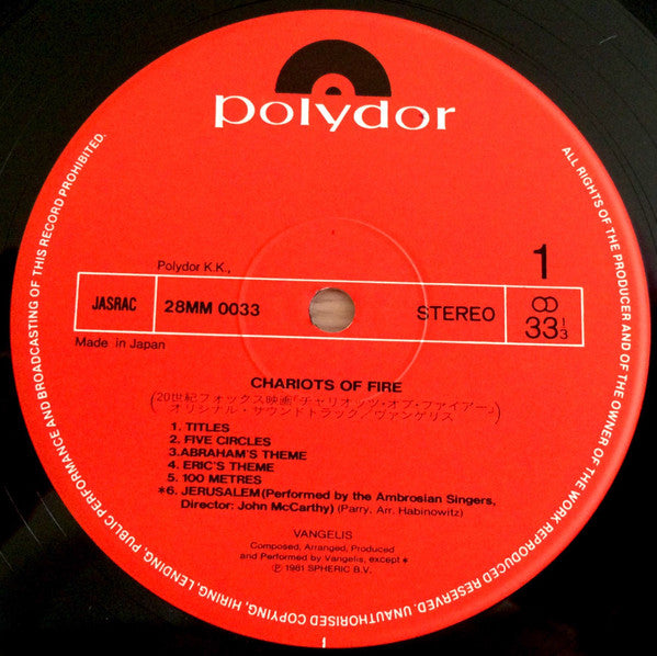 Vangelis : Chariots Of Fire (LP, Album)
