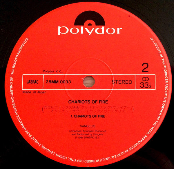 Vangelis : Chariots Of Fire (LP, Album)