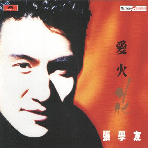 張學友* : 愛、火、花 (CD, Album)