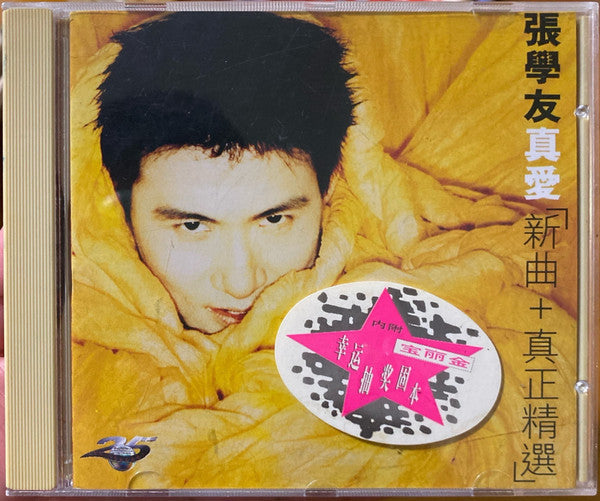 Jacky Cheung : 真愛 新曲+真正精選 (CD, Comp)