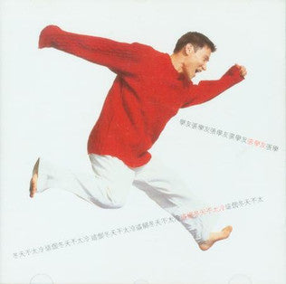 張學友* : 這個冬天不太冷 (CD, Album)