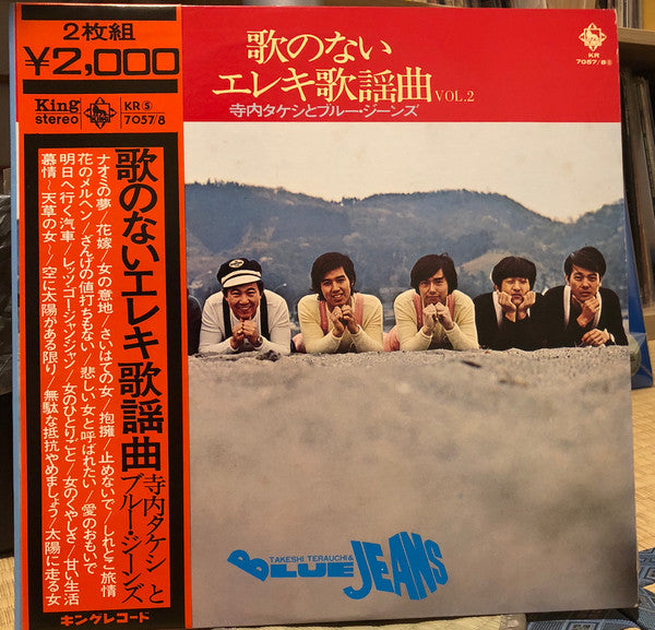 Takeshi Terauchi & Blue Jeans : 歌のないエレキ歌謡曲 Vol. 2 (LP)