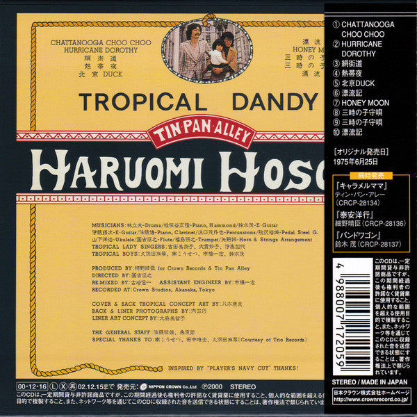 Haruomi "Hosono"* = 細野晴臣* : Tropical Dandy = トロピカル・ダンディー (CD, Album, RE, RM, Pap)