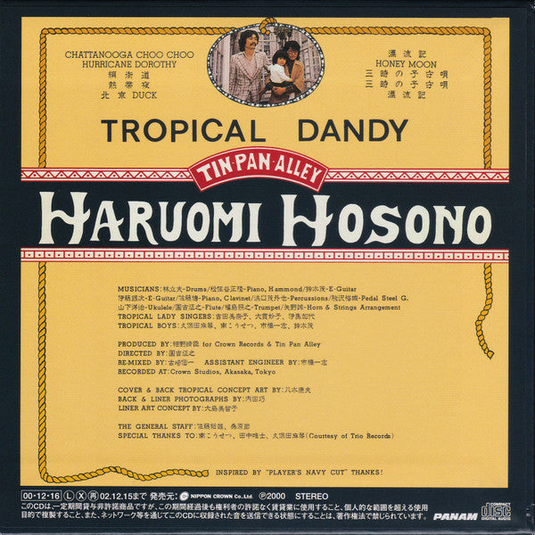 Haruomi "Hosono"* = 細野晴臣* : Tropical Dandy = トロピカル・ダンディー (CD, Album, RE, RM, Pap)
