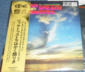 CD-4 Sound Orchestra : Also Sprach Zarathustra (LP, Quad, CD-)