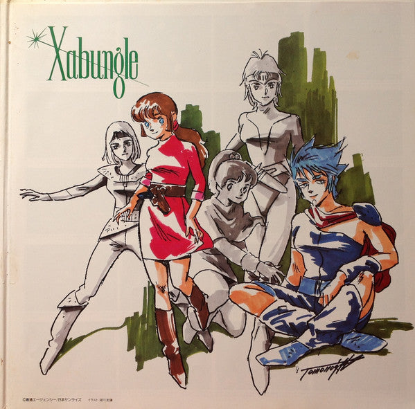 Various : Xabungle Party = ザブングル パーティー《戦闘メカザブングル》名場面集 (2xLP, Mono, Ltd)