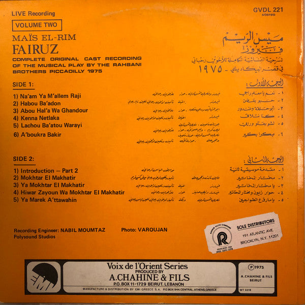 Fairuz : Maïs El-Rim Vol. 2 (LP)